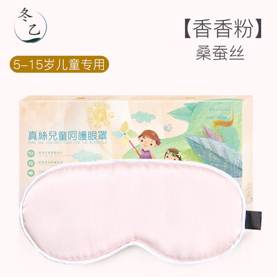 

Newborn infant baby eye mask sleep shading baby eye mask silk breathable sun sun sun protection child eye protection