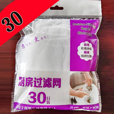

30100PCS Kitchen Tools Gadgets Colanders Strainers Sink Portable Leak Net Filter Garbage Bag