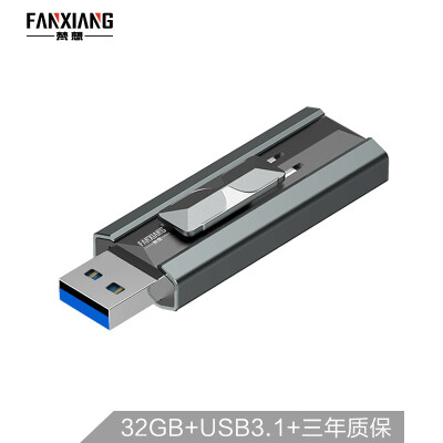 

FANXIANG 32GB USB31 U disk F302 Extreme high speed reading speed 200MBs Push-pull protection is safe&reliable