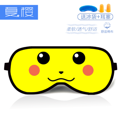 

Cartoon Pikachu eye mask shading sleep breathable cotton girls love students ice bag anime around children eye mask