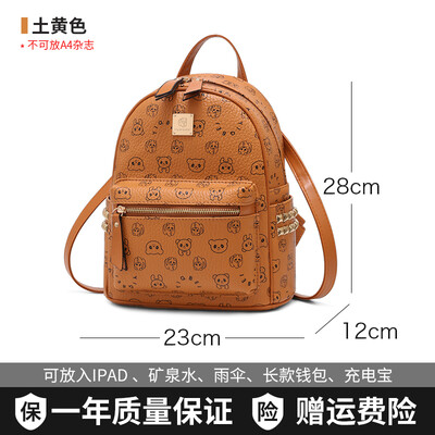 

Shoulder-bag female chao Korean version of the fashion bag bag student bag mini fresh lady backpack