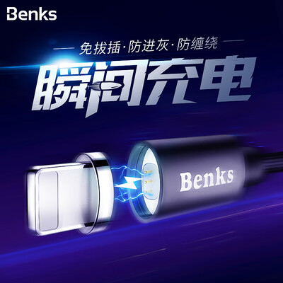 

Benks Apple Data Cable iPhoneXs MaxXR87Plus6s Mobile Phone Charger Apple Lightning Magnetic Connector Phantom Black 12m