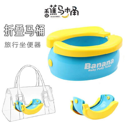 

Taiwan explosion models portable childrens toilet cartoon banana folding free cleaning car toilet baby urinal Pink banana toilet