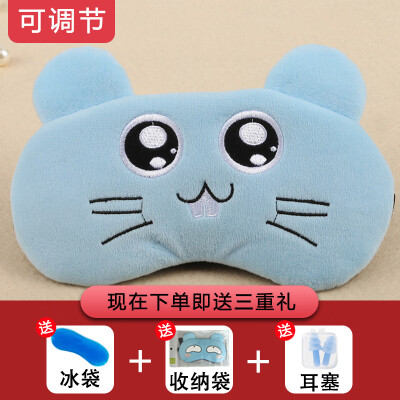 

Cat child eye mask girls sleep shading sleeping cute cartoon female eye mask ice pack ice pack hot compress students