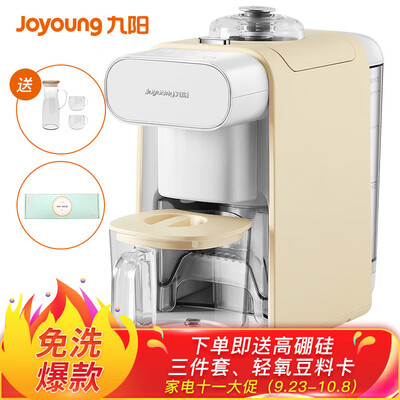 

Joyoung disposable soya-bean milk machine 06L broken wall without slag automatic pulping without hand washing cover millet paste household multifunctional Kmini coffee machine breaking machine DJ06R-X03