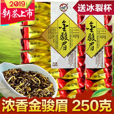 

Black Tea Jinjunmei 2019 New Tea Wuyishan Tongmuguan Special Grade Jinjunmei 125g