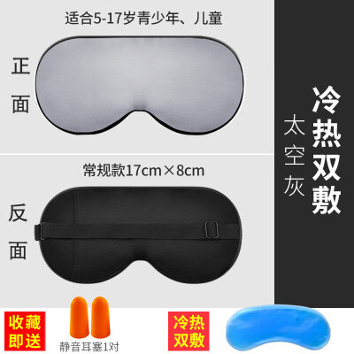 

Childrens goggles cute cartoon silk goggles sleep female shading sleep comfortable summer ice bag eye protection students