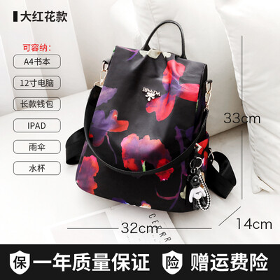 

Oxford cloth shoulder bag female Korean version of Joker fashion anti-theft backpack ladies canvas travel bag