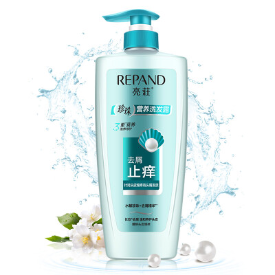 

Bright Répand Pearl Nutritional Shampoo Anti-dandruff&Itching 750g Anti-dandruff oil-control shampoo gently nourishes the scalp to relieve scalp itching