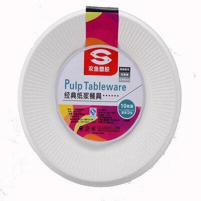 

SHUANG YU 8" cane pulp paper tray 10 disposable tray 13400