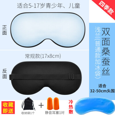 

Childrens eye mask silk child special cute female child eye protection to find eye mask sleep cartoon shading sleeping male