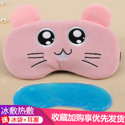 

Winter B eye mask children sleep female children dedicated cute cartoon shading sleeping boy students send ice bag earplugs