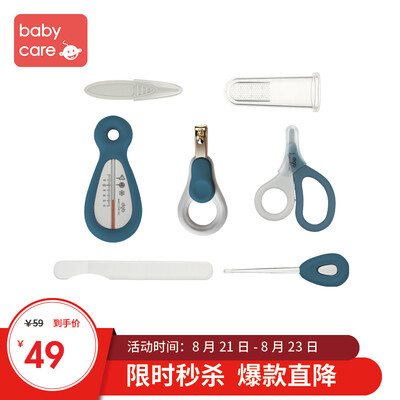 

Babycare baby nail scissors set baby safety nail clippers newborn children anti-meat nail clippers 3701 blue