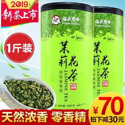 

Jasmine Tea Dragon Ball Green Tea Aroma 2019 New Tea 500g Premium Gift Box Bulk Bag