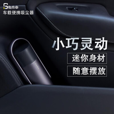 

Guide car car wireless high power vacuum cleaner mini home car with rechargeable smart car vacuum cleaner