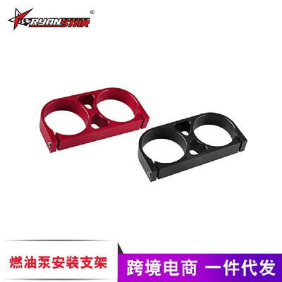 

Special wholesale automotive electronic fuel pump bracket double oil pump installation bracket fuel filter fixed bracket clamp bla