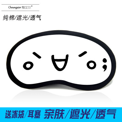 

Anime goggles ice bag sleep shading two yuan Yan text Jun Yan Yi Di Golden Pavilion long expression package custom eye mask