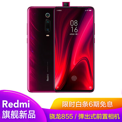 

Redmi K20Pro 48 million super wide-angle three camera 8GB128GB flame red