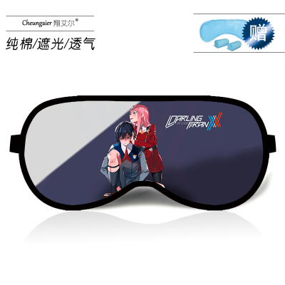 

DARLING in the FRANXX anime peripheral ice bag eye mask second yuan shading sleep breathable cotton