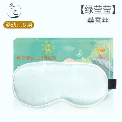 

Newborn infant baby eye mask sleep shading baby eye mask silk breathable sun sun sun protection child eye protection