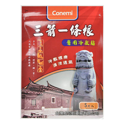 

Taiwan imported three arrows a root plaster paste shoulder cervical spondylosis rheumatoid joint pain lumbar muscle strain stickers lumbar disc protruding cold compress therapy