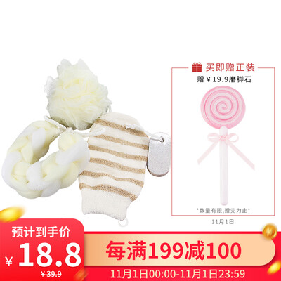 

UPLUS bathing&bath cleaning supplies four-piece suit pull back bath flower bath ball bath rubbing foot stone
