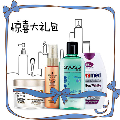 

Henkel Surprise Gift Package Silk Shampoo 100ml Schwarzkopf Hair Mask 50ml Schwarzkopf Nutritional Water 50ml Toothpaste Toothpaste 75ml New&Old Sets are shipped randomly