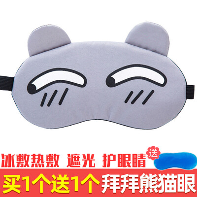 

Eye mask funny funny personality creative cute cartoon eye mask sleep shading sleep comfortable summer ice mask