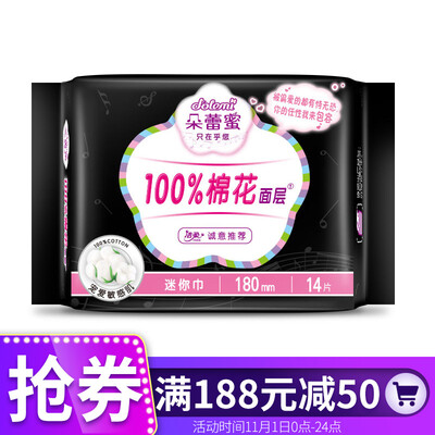 

Dolemi cotton sanitary napkins love girls 180mm mini towel 14 pieces less daily 100 cotton surface breathable super absorbent clean aunt towel