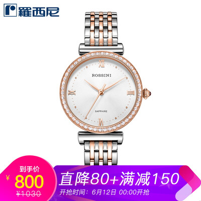 

ROSSINI watch series beauty series gold steel belt imported movement quartz ladies watch diamond waterproof female table 618856T01A