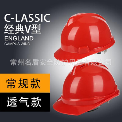 

Mingdun high strength thickening national standard ABS helmet construction site electrical supervision labor insurance helmet wint