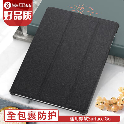 

Biaz Microsoft Surface Go two-in-one tablet case 10 inch all-inclusive anti-fall tri-fold leather case original linen series PB75-dark gray