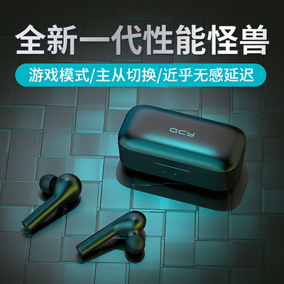 

QCY T5 true wireless Bluetooth headset mini invisible ultra-small ear in-ear sports running