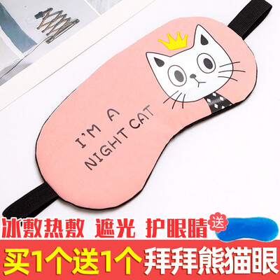 

Hot eye mask sleep shading sleeping personality text ice mask eyewear comfortable summer student breathable nap goggles