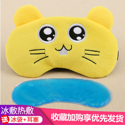 

Childrens eye mask sleep female cute cartoon plush students lunch break shading sleeping children special children ice hot compress