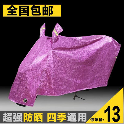 

Manufacturers selling electric car clothing motorcycle battery car bicycle sun protection rainproof clothing waterproof cover blue