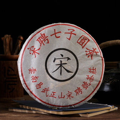 

Yunnan Song Pin Hao Yiwu Mountain Ancient Tree Pu-erh Tea Cake 1999 400g Raw