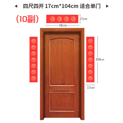 

Nanguo Shuxiang Spring Festival 2019 Spring Festival couplet handwritten blank couplet paper red paper Spring Festival paper rice paper four feet four open seven words 17104cm 10 pairs
