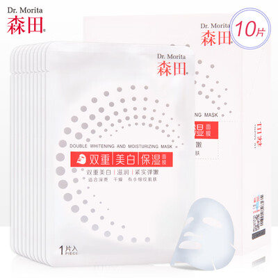 

Morita Double Whitening Moisturizing Mask 10pcsbox whitening moisturizing&firming