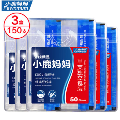 

Deer mother clean teeth care floss stick single independent packaging classic floss stick 50 box 3 box a total of 150
