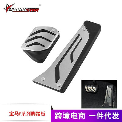 

Factory direct sales for BMW F series pedals stainless steel car accelerator pedal brake pedal BMW F Series