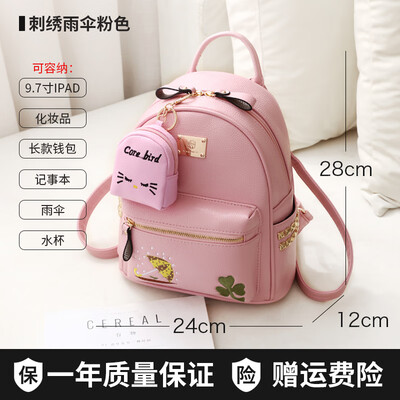 

Backpack female tide Korean fashion Joker casual girl little fresh backpack student ins bag
