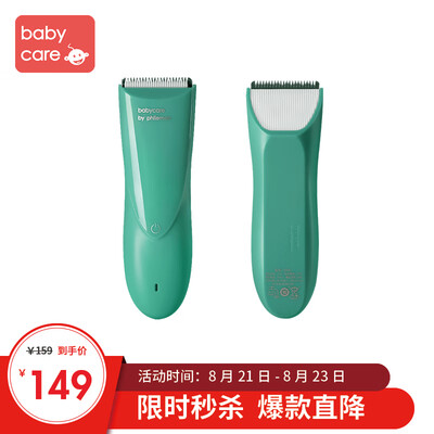 

Babycare baby hair clipper baby shaved head waterproof baby hair clipper children ultra-quiet electric hair clipper simple fader 6500 bird lake green