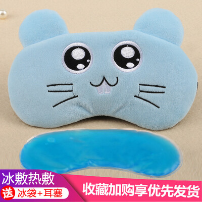 

Childrens eye mask sleep female cute cartoon plush students lunch break shading sleeping children special children ice hot compress