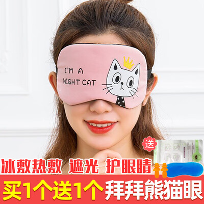 

Childrens eye mask sleep girl cute shading sleep comfortable summer no pressure eye sleeping male ice bag ice compress hot compress