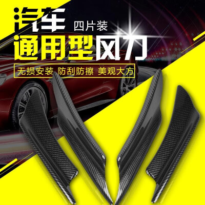 

Car body modification supplies bumper wind knife carbon fiber spoiler car exterior decoration surrounded by Carbon pattern plus 2