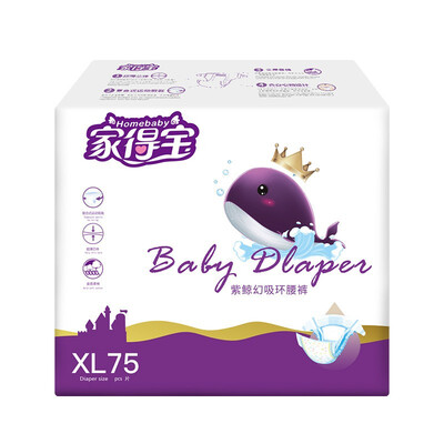 

Homebaby purple whale phantom diaper soft breathable men&women baby diaper  8464