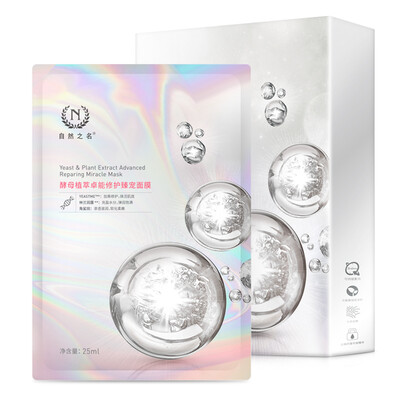

The name of nature Yeast plant extract Zhuo can repair Zhen pet mask 5 tablets repair first-aid hydrating moisturizing stay up first-aid mask