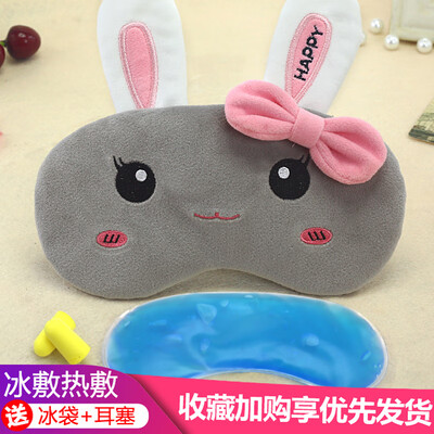 

Winter B eye mask children sleep female children dedicated cute cartoon shading sleeping boy students send ice bag earplugs