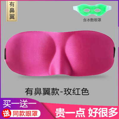 

3d three-dimensional eye protection sleep shading sleep comfortable summer breathable male&female students cute ice bag ice mask